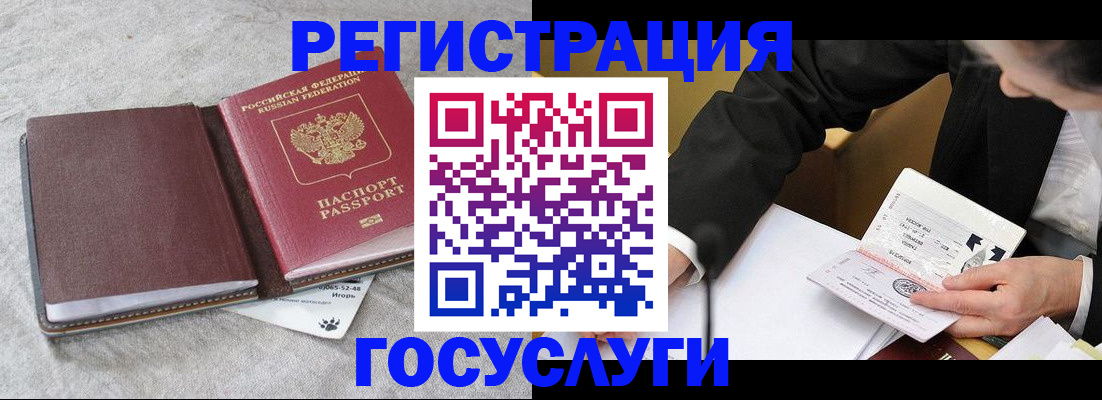 временная регистрация поиск в Болотном