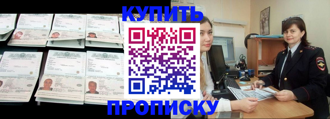 временная регистрация госуслуги в Болотном