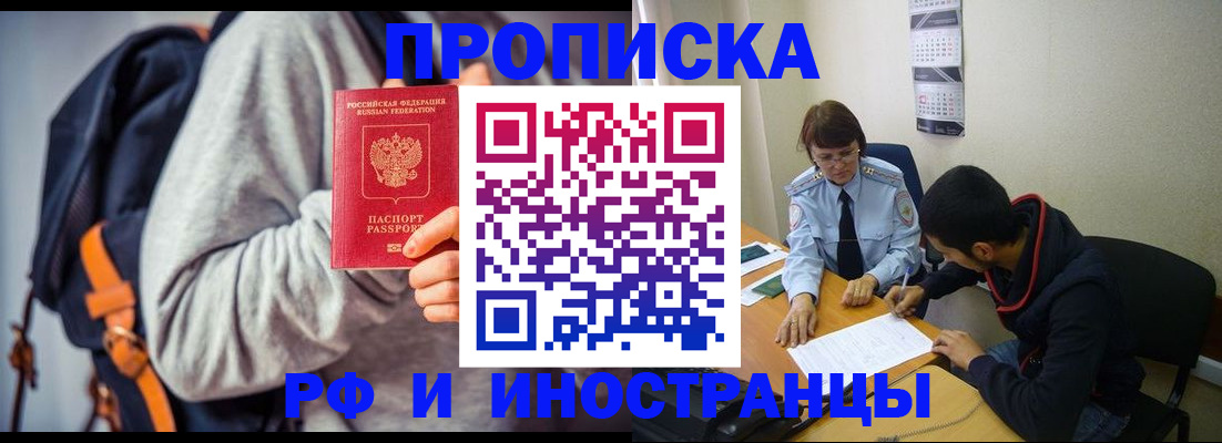 временная регистрация для школы в Болотном