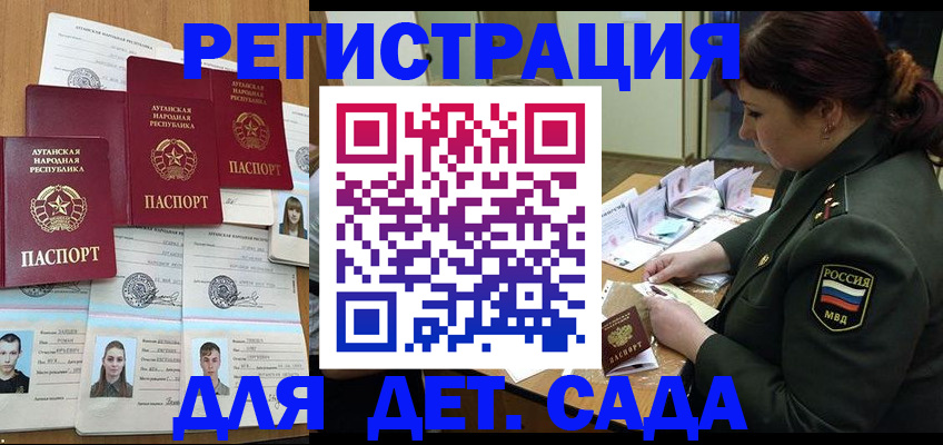 временная регистрация купить в Болотном