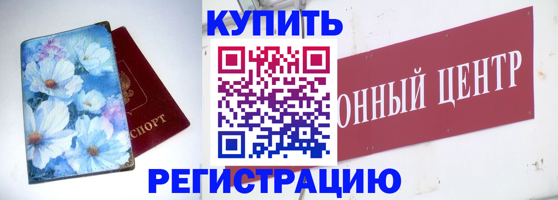 прописка иностранных граждан в Болотном